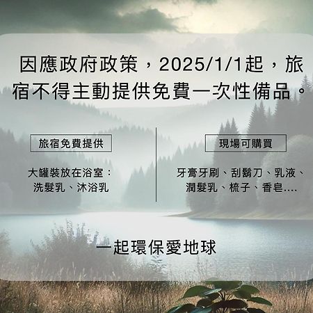 Taitung Chun Yang Inn Экстерьер фото